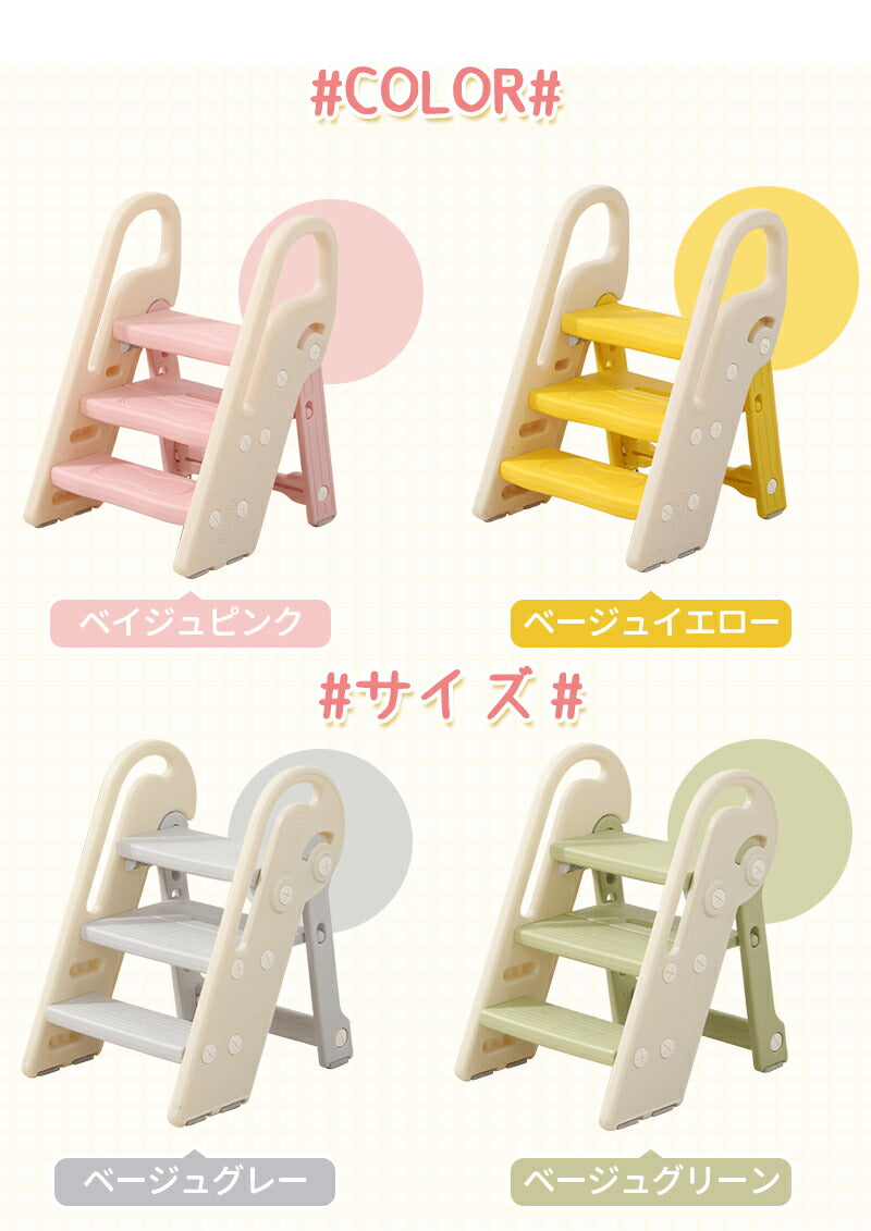 【クーポンで4480円★11日 23:59迄】踏み台 子供 キッズステップ 可変式 ステップ台 2段 3段階 脚立 はしご 幼児 足置き台 ふみ台 子ども 北0326-fumidai-001