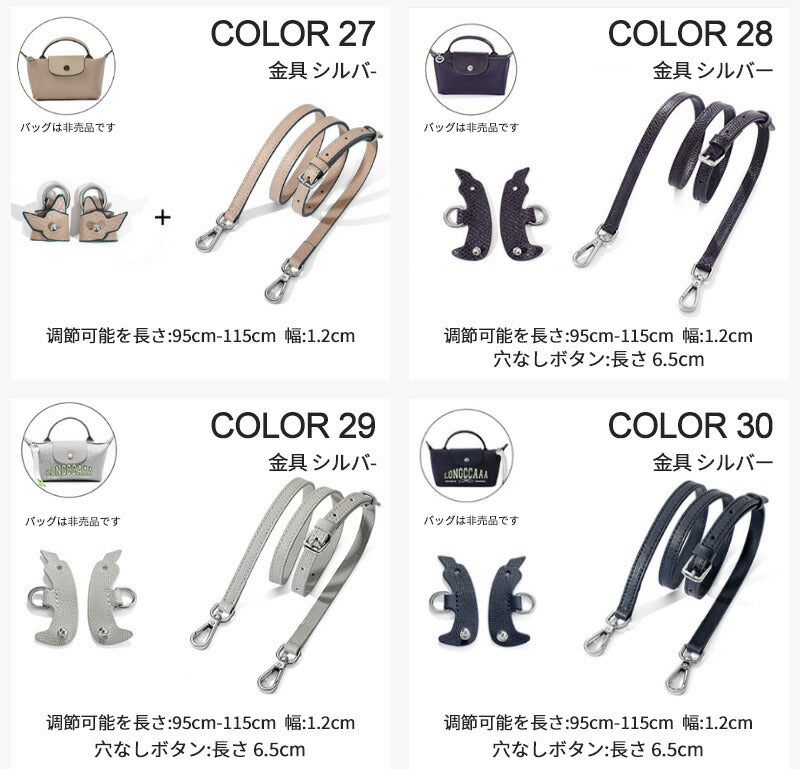 ストラップ ロンシャン ショルダーバッグ専用 ショルダーベルト ロンシャンミニバッグ用 Langchamp mini bag ショルダーバッグ 採用牛革 交換用bag-pj-002