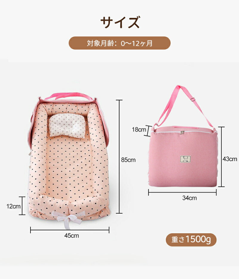 ベッドインベッド 折りたたみ式 ベビーベッド 寝返り防止 ベッドイン 折りたたみ 添い寝 クッション 新生児 赤ちゃん 乳幼児 ベビー 洗濯可能 持ち運び 転落bedinbed-002