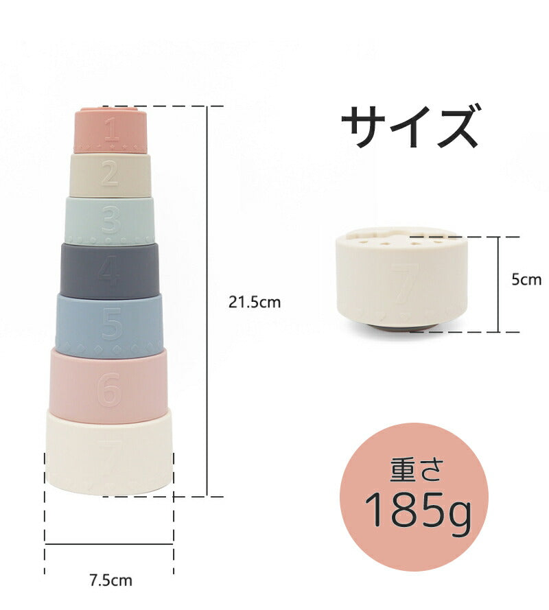 スタッキングカップ stacking cups toy 赤ちゃん ベビー おもちゃ 6ヶ月 0歳 1歳 2歳 3歳 知育玩具 キッズ 積み木 つみき 出産祝い ギフト 誕生日 プレゼント 男の子 女の子 シリコン製 スタッキングトイ
