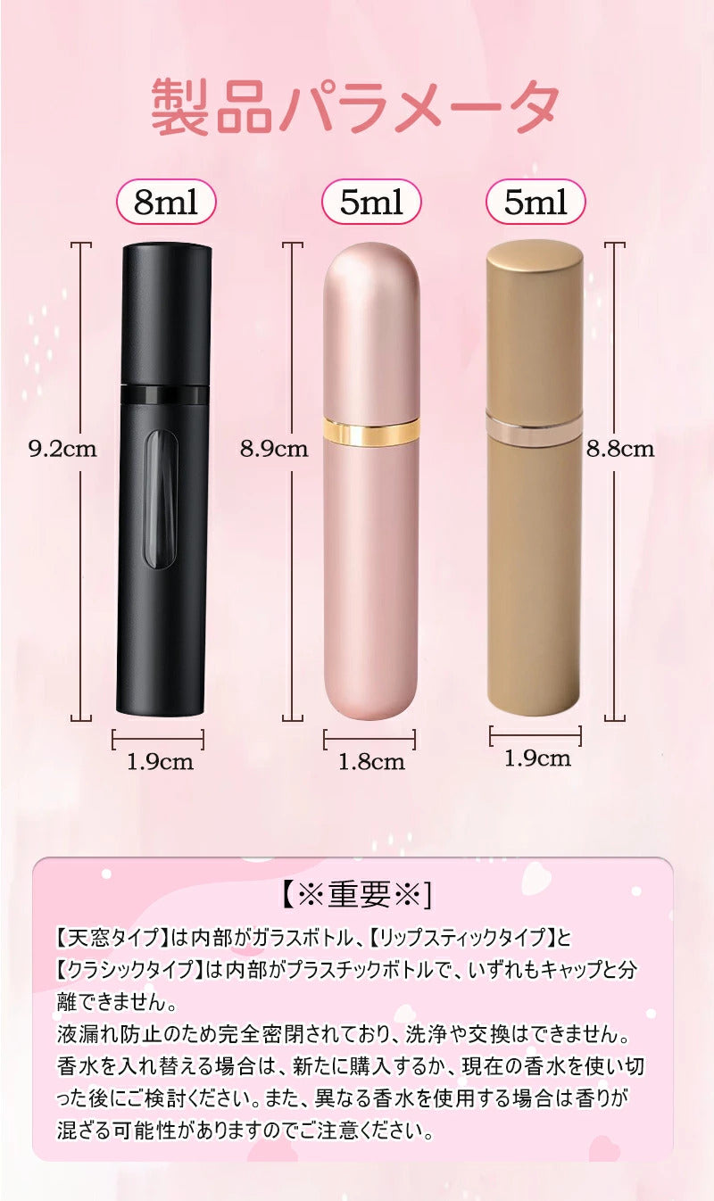 アトマイザー 香水 ボトル 持ち運び 詰め替えボトル 5ml 8ml マグネット 式キャップ ガラス ボトル おしゃれ かわいい 底部充填 詰め替え 香水入れ スプレータイプ 高級感 コンパクト ロールオン ミニボトル クイックアトマイザー 携帯