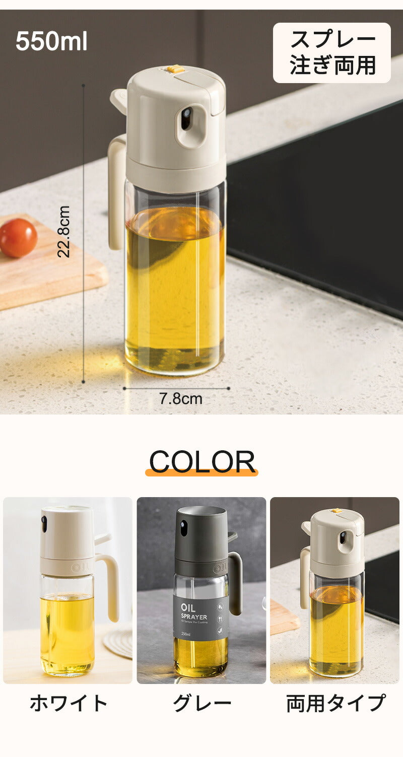 オイルスプレー 250ml 500ml 油ポット 霧吹き 注ぎ スプレーボトル 選べる1個-4個セット 極細のミスト オリーブオイル スプレー容器 ミストスプレbottle-2002