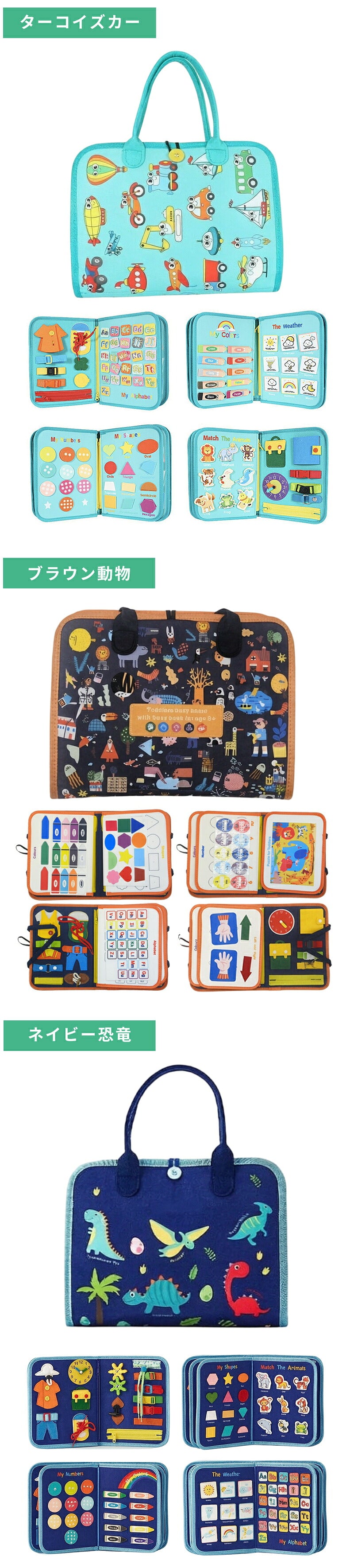 ビジーボード 知育おもちゃ 幼児 モンテッソーリ 知育玩具 おもちゃ 知育 モンテッソーリ教具 赤ちゃん 知育バッグ 女の子お着替え練習 靴紐結び ボタン 指先 学習 発育 幼児 教育 贈り物 プレゼント 1歳 2歳 3歳 4歳 5歳 6歳 誕生日