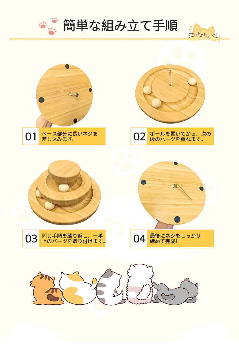 猫 おもちゃ ボール タワー 木製 回転 猫じゃらし ねこじゃらし 遊ぶ 一人遊び 運動不足解消 ストレス解消 転がる 猫耳 ねこ かわいい 知育 暇つぶし 玩具 留守番 ペット 猫用品 キャットボール キャット グッズ ボール回転盤 木製 竹製 回転式 自動 子猫 2段 3段