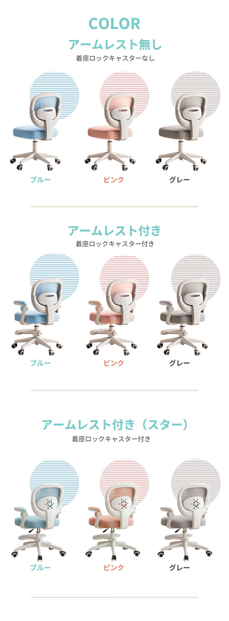 学習椅子 学習チェア デスクチェア 子供用椅子 キッズチェア 勉強椅子 高さ調節 昇降 座面回転 回転椅子 背もたれ 肘付き 足置き 姿勢サポート 腰楽 疲れにくい キャスター コンパクト 通気性 座面低め ホワイト 子供 キッズ 小学生 中学生 高校生 かわいい 入学 新学期