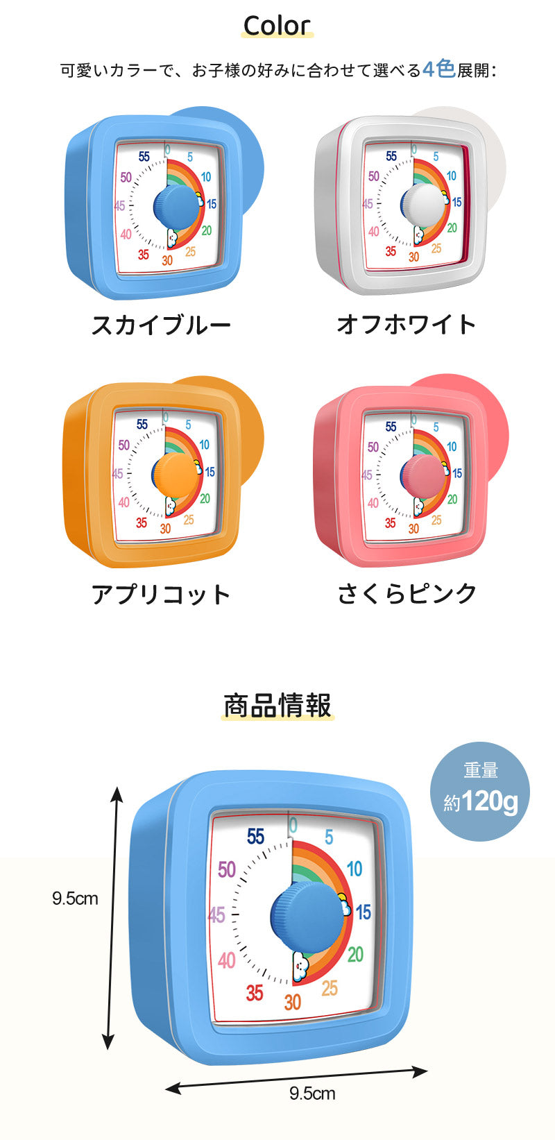 時っ感タイマー 学習タイマー 勉強タイマー 勉強法 キッチンタイマー アラーム タイマー 小学生 幼児 こども 試験・テスト 新入学文具 ギフト 60分/1時間clock-1004