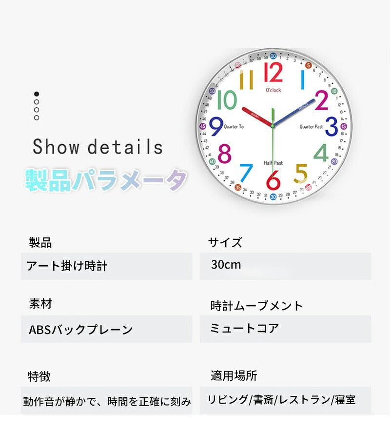 知育時計 壁掛け 置き時計 壁掛け時計 子供用 キッズ かべかけ時計 非電波 時間管理 時間学習 置き掛け兼用 アナログ 静音 可愛い 見やすい 幼児 学習用 勉強用 贈り物 30CM 12寸 小学校 寝室 リビング おしゃれ シンプル学習教育グッズ 連続秒針 大文字