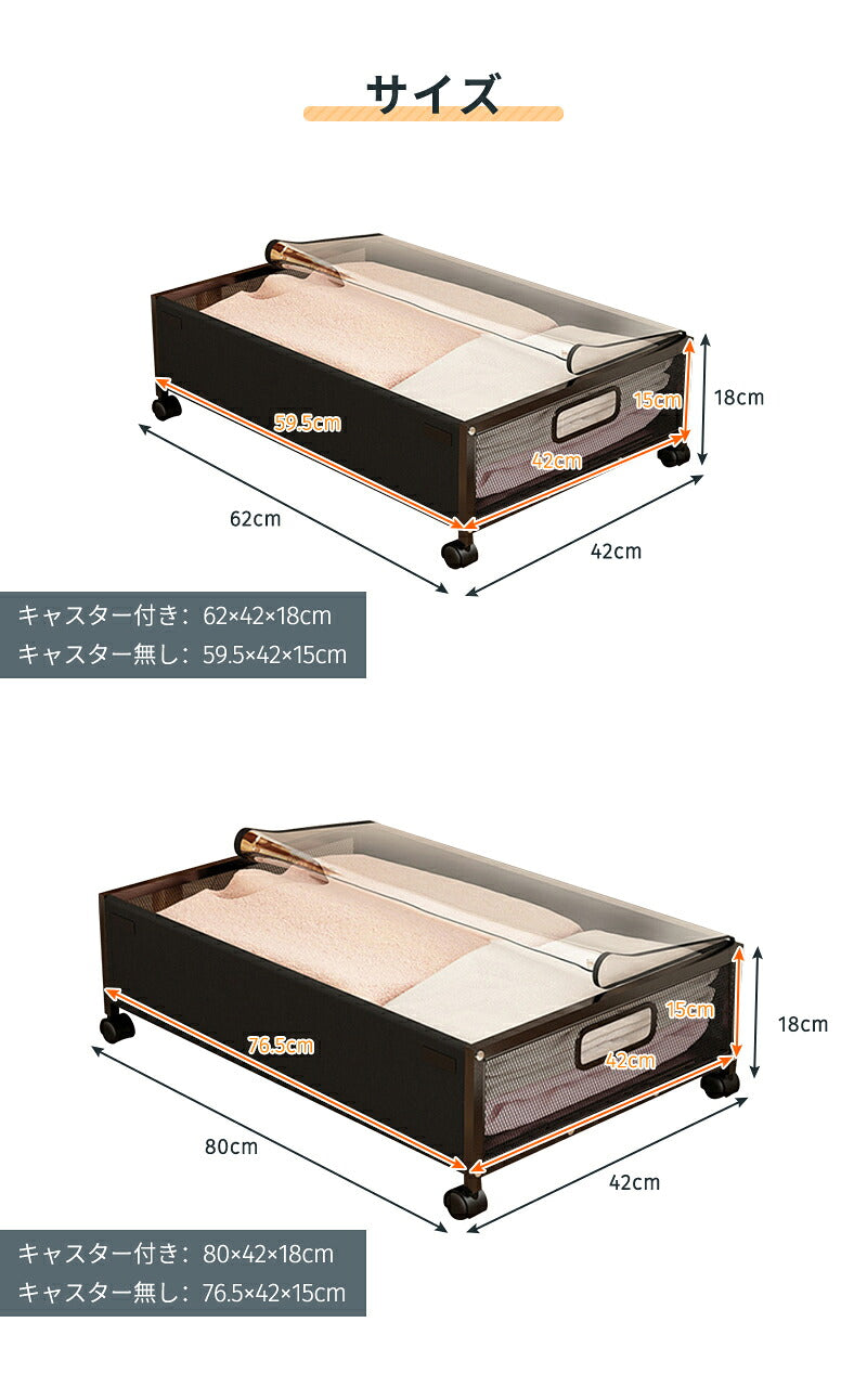 収納ボックス ベッド下収納 収納ケース 高さ18cm キャスター 布団収納 衣類収納 大容量 ベッド下ワゴン スペース活用 整理ボックス ベッド下収納ボックス 収納BOX 収納ワゴン キャスター付き ローラー付き 隙間収納 押入れ収納 小物 黒 ブラック 服 2個セット 薄型