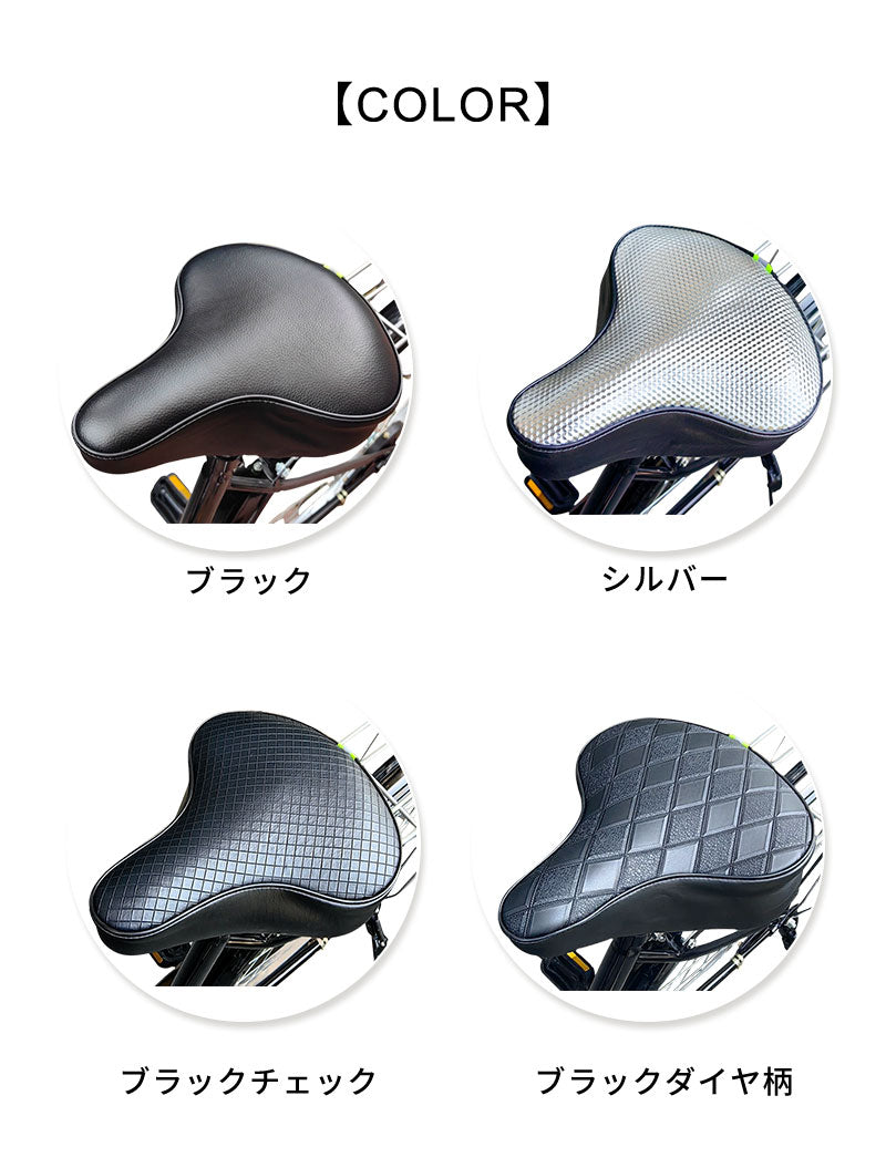 サドルカバー 痛くない クッション 防水 サドルクッション 完全防水 自転車サドルカバー 電動自転車 折り畳み自転車 ママチャリ 子供乗せ 自転車 カバー サドル 子供 通学 通勤 おしゃれ