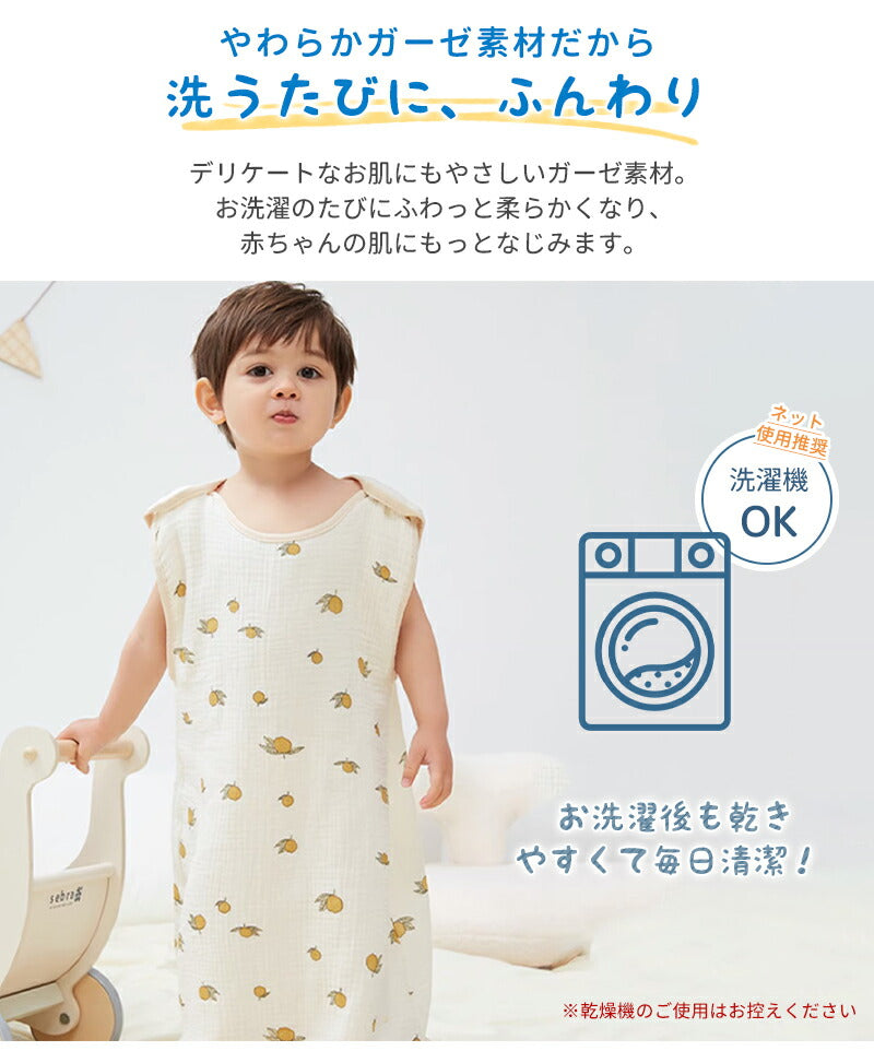 スリーパー 夏 赤ちゃん ガーゼ 綿100% 新生児 夏用 レモン 花 0歳 1歳 2歳 3歳 4歳 ダブルガーゼ 4重ガーゼ 薄手 ベビー用 夏 寝るとき キルト コットン 春夏 キッズ おしゃれ 子供 子ども 出産祝い ギフト 男の子 女の子 パジャマ ベビー服