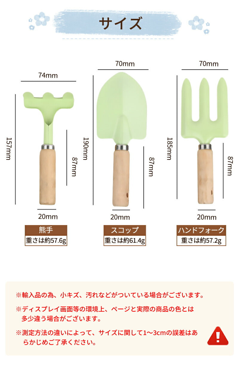 ガーデニングツール 子供用 3本組 収納袋おまけ【4点】 園芸 キッズスコップ 移植ごて セット ガーデンフォーク 熊手 ソイルスコップ 表面カラーペイントgarden-tool-03