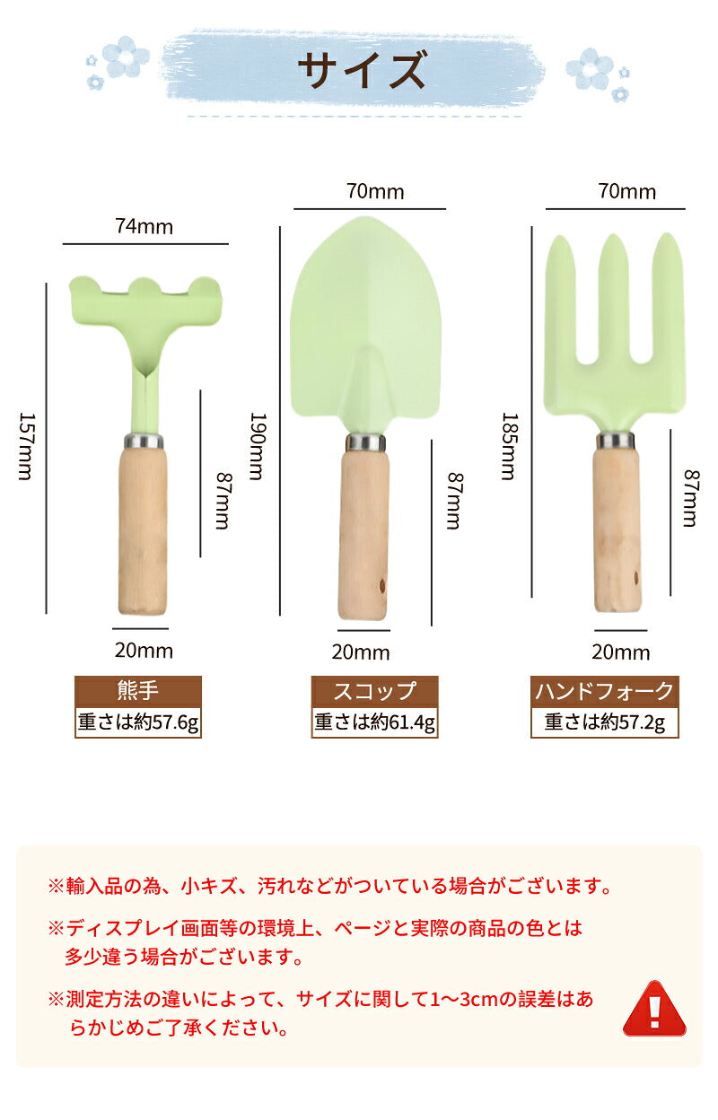 ガーデニングツール 子供用 3本組 収納袋おまけ【4点】 園芸 キッズスコップ 移植ごて セット ガーデンフォーク 熊手 ソイルスコップ 表面カラーペイントカラフル 園芸 ガーデニング雑貨 庭木 園芸工具 砂遊び用 海遊び 手植え 園芸用品 多用途 菜園除草 雛祭り