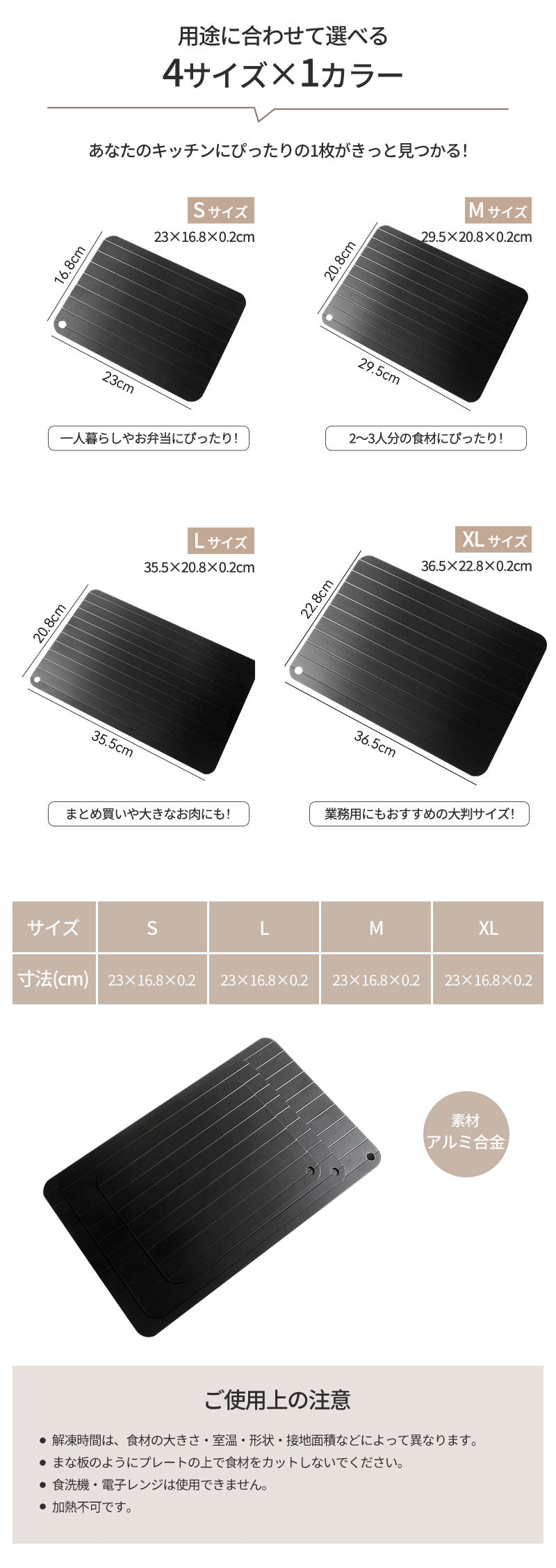 解凍プレート 解凍 プレート まな板 急速解凍 自然解凍 粗熱取りプレート スピード 時短 省エネ 便利グッズ アルミ 家庭用 業務用 食品解凍 冷凍食品 刺身 お祝いギフト