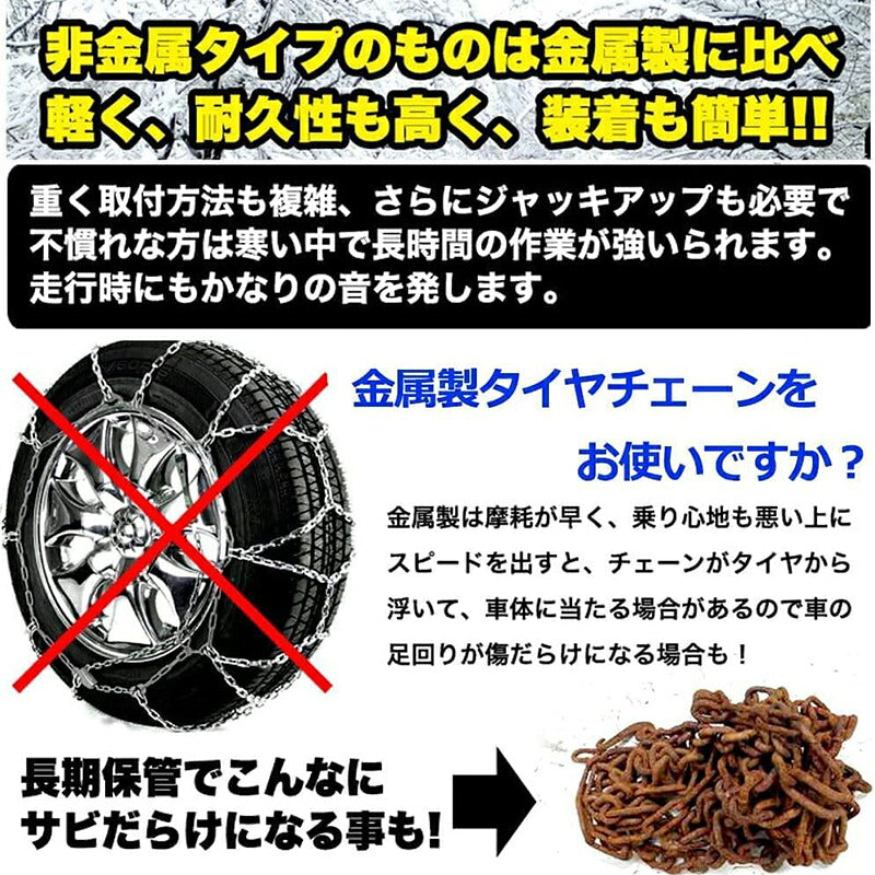 タイヤチェーン 車チェーン 非金属冬チェーン 6PCS 車用タイヤチェーン 簡単装着 低騒音、低振動 165-275mm車用タイヤチェーン ジャッキアップ不要 取付簡単 雪チェーン 緊急用 冬季 雪道 凍結 タイヤ 滑り止め
