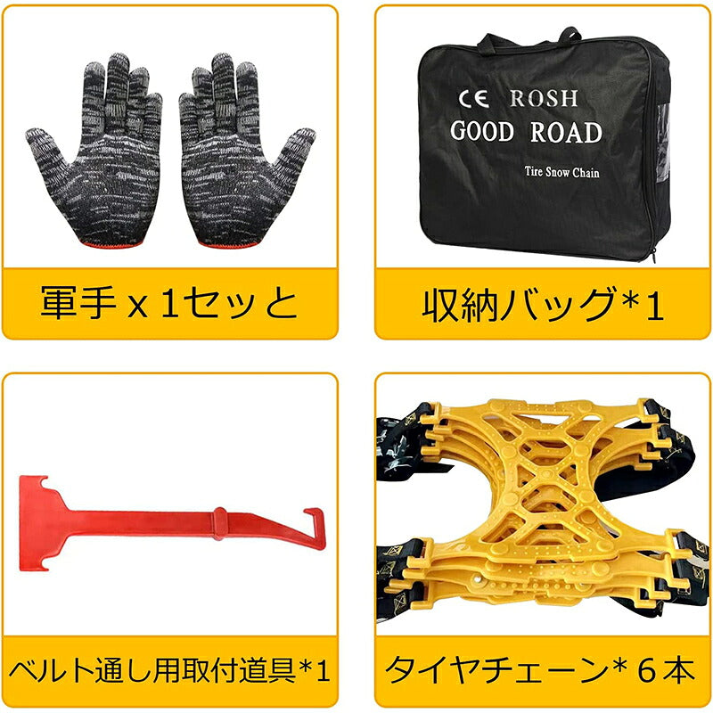 タイヤチェーン 車チェーン 非金属冬チェーン 6PCS 車用タイヤチェーン 簡単装着 低騒音、低振動 165-275mm車用タイヤチェーン ジャッキアップ不要 取付簡単 雪チェーン 緊急用 冬季 雪道 凍結 タイヤ 滑り止め