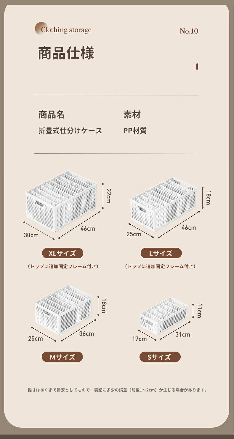 収納ボックス 衣類収納 収納ケース 大容量 折畳式 仕分け ボックス 衣類収納ケース 折りたたみ おしゃれ 積み重ね 省スペース コンパクト 押し入れ 洋服収納ボックス 仕分け調整可能 分類収納 衣類収納 整理