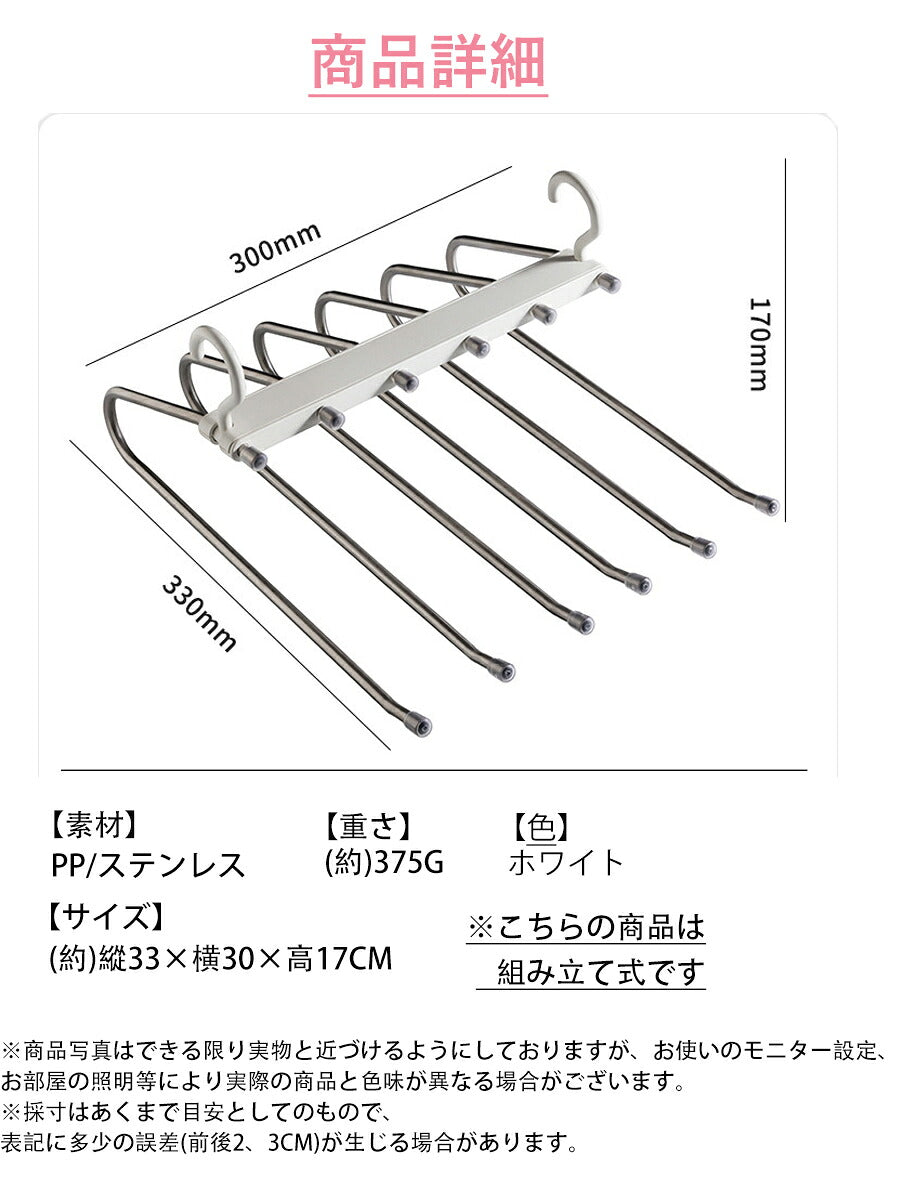 【最大6本収納でき】ズボンハンガー 6連 縦横両用 組み立て式 スラックスハンガー ズボン ハンガー 便利グッズ コンパクト 一人暮らし 軽量 ラック パンツハンガー ステンレス ハンガーラック 滑り止め クロゼット 収納 省スペース
