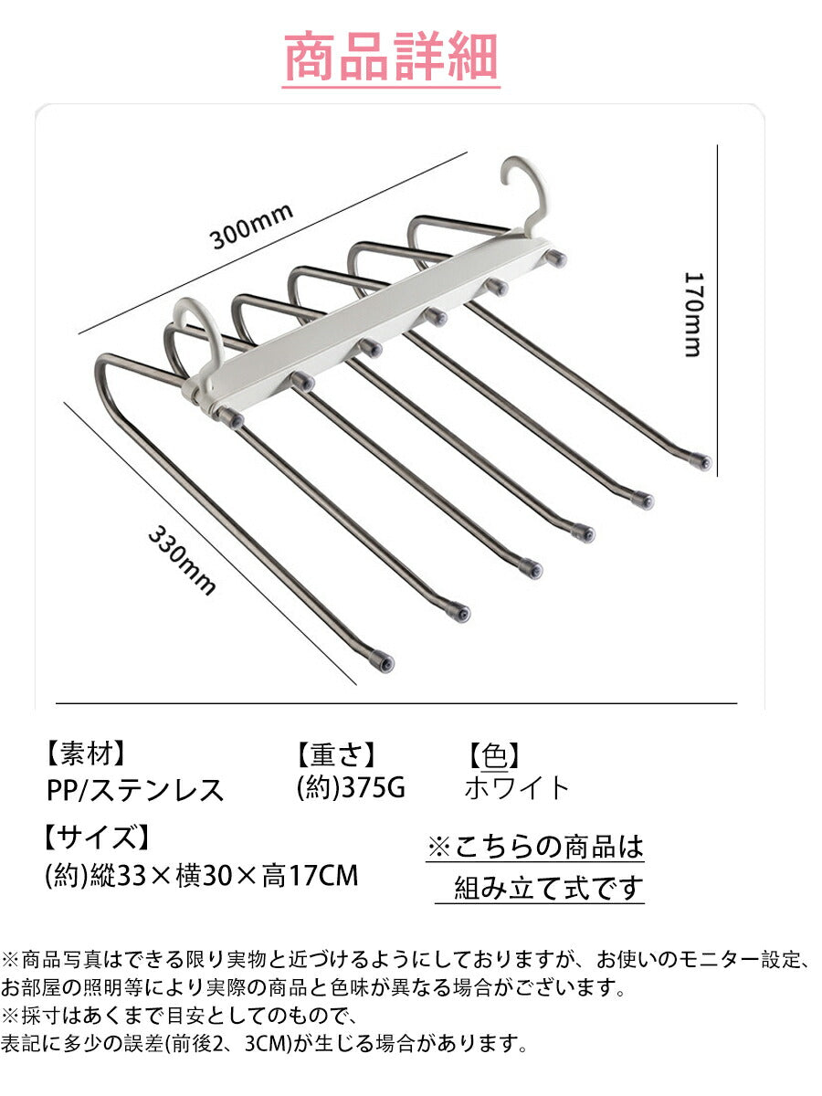 【最大6本収納でき】ズボンハンガー 6連 縦横両用 組み立て式 スラックスハンガー ズボン ハンガー 便利グッズ コンパクト 一人暮らし 軽量 ラック パンツハンガー ステンレス ハンガーラック 滑り止め クロゼット 収納 省スペース