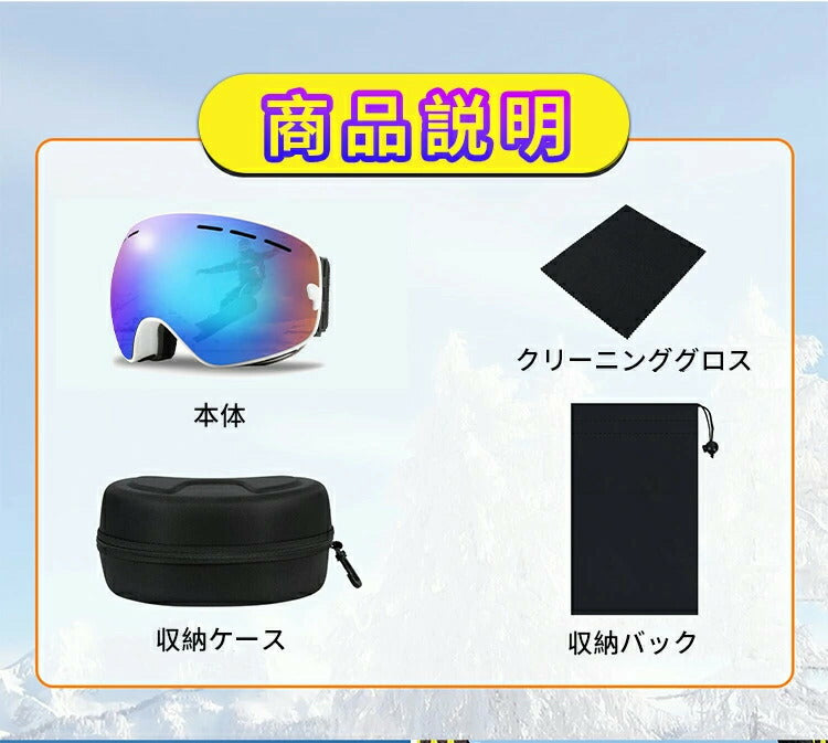スキー ゴーグル メンズ レディース 紫外線カット スノーボードゴーグル メガネ 眼鏡対応 曇り止加工 フレームレスモデル 球面レンズ ダブルレンズ 曇り防止 調光レンズ 女性用 視界良好 スノボゴーグル 大人 スノボーゴーグル