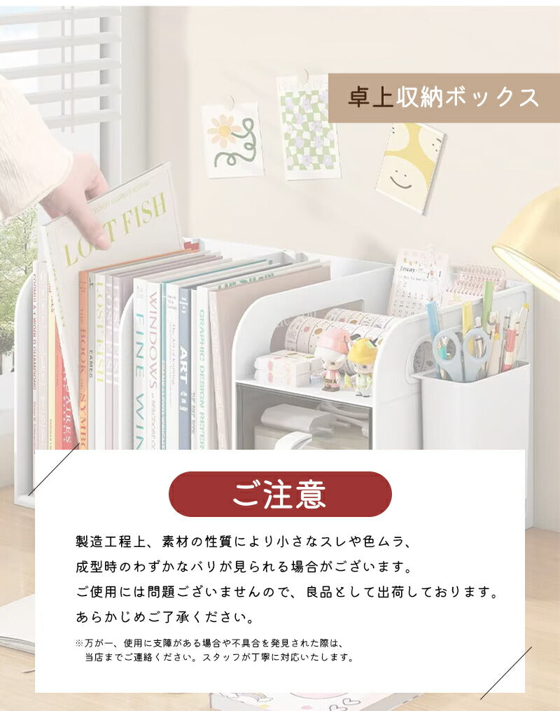 ファイルボックス 卓上 卓上収納 ブックスタンド ペン立て デスク 小物 ホルダー 引き出し ホワイト ペンスタンド デスクオーガナイザー ブックエンド 卓上ブックスタンド 本棚 収納ケース 卓上本棚 収納ラック 本立て ファイル立て