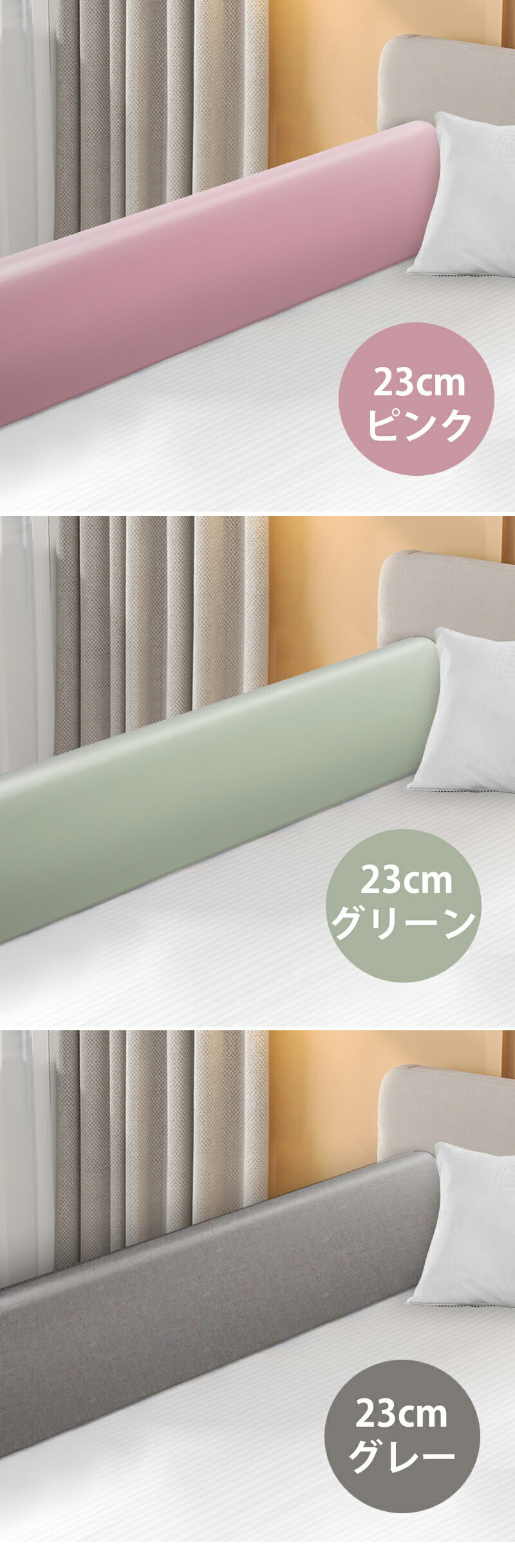 ベッドガード 赤ちゃん クッション 転落防止 自由変形 ベッドフェンス クッション ベビー 高密度スポンジ マルチタイプ 高さ23cm 33cm 洗濯可能 取り外し可能 洗える 100/150/180/200cm 子供 添い寝 出産祝い ベビーガード ベッド