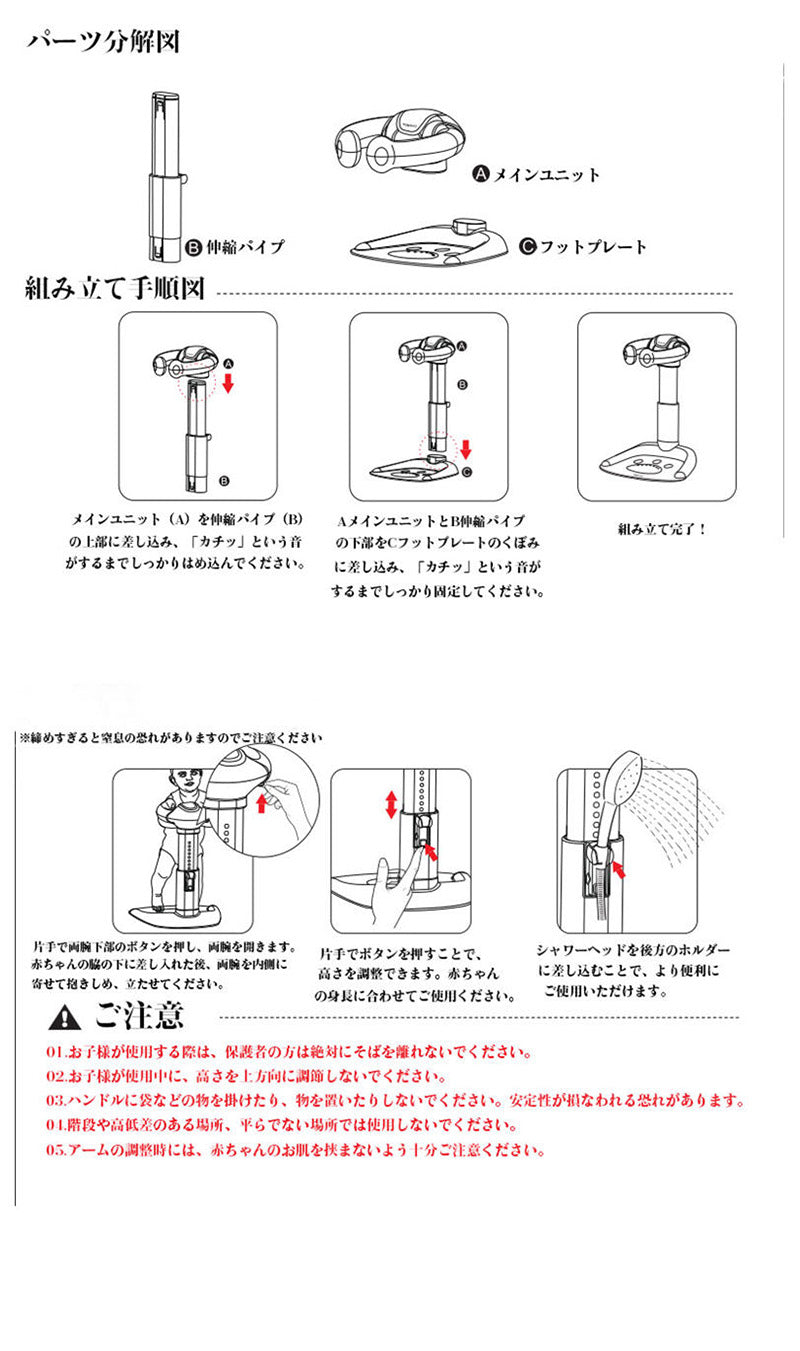 【クーポン利用で6822円★21日終了】ベビーシャワースタンド 滑り止め 快適 お風呂育児をサポート バスシャワー バステーブル 新生児 乳児用スタンディングサcaddy-001