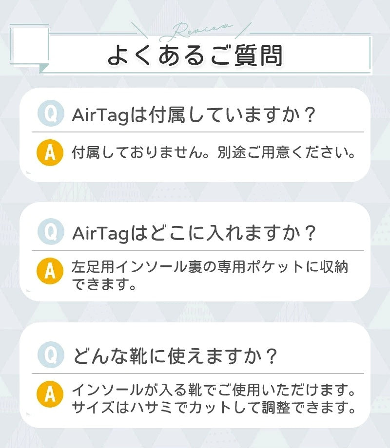 インソール エアタグポケット付き GPS 靴 子供 高齢者 迷子対策 徘徊対策 認知症 介護 靴に入れる エアタグケース ホルダー 中敷き カット可 13.5cm~29cm 追跡 隠せる 男女兼用 オールシーズン