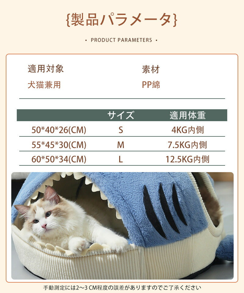 ペットベッド 猫ベッド 犬ベッド ペットクッション サメ 洗える 丸洗い 大きい ふわふわ 犬クッション 猫クッション ベッド 犬 猫 コタツ 冬 イヌ ネコpetbed-024