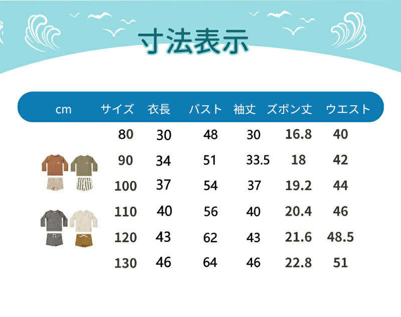 水着 ベビー キッズ 上下セット ラッシュガード 長袖 3点セット スイムウェア スイムパンツ 男の子 女の子 UV セパレート 子供 スイミング 海 プール swimsuit-063