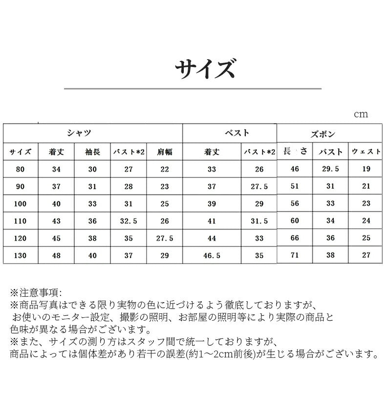 男の子 スーツ 4点セット キッズ フォーマル セットアップ タキシード 初節句 小学生 結婚式 発表会 おしゃれ 子供服 長袖 ベスト お宮参り 誕生日 子供sutsu-008