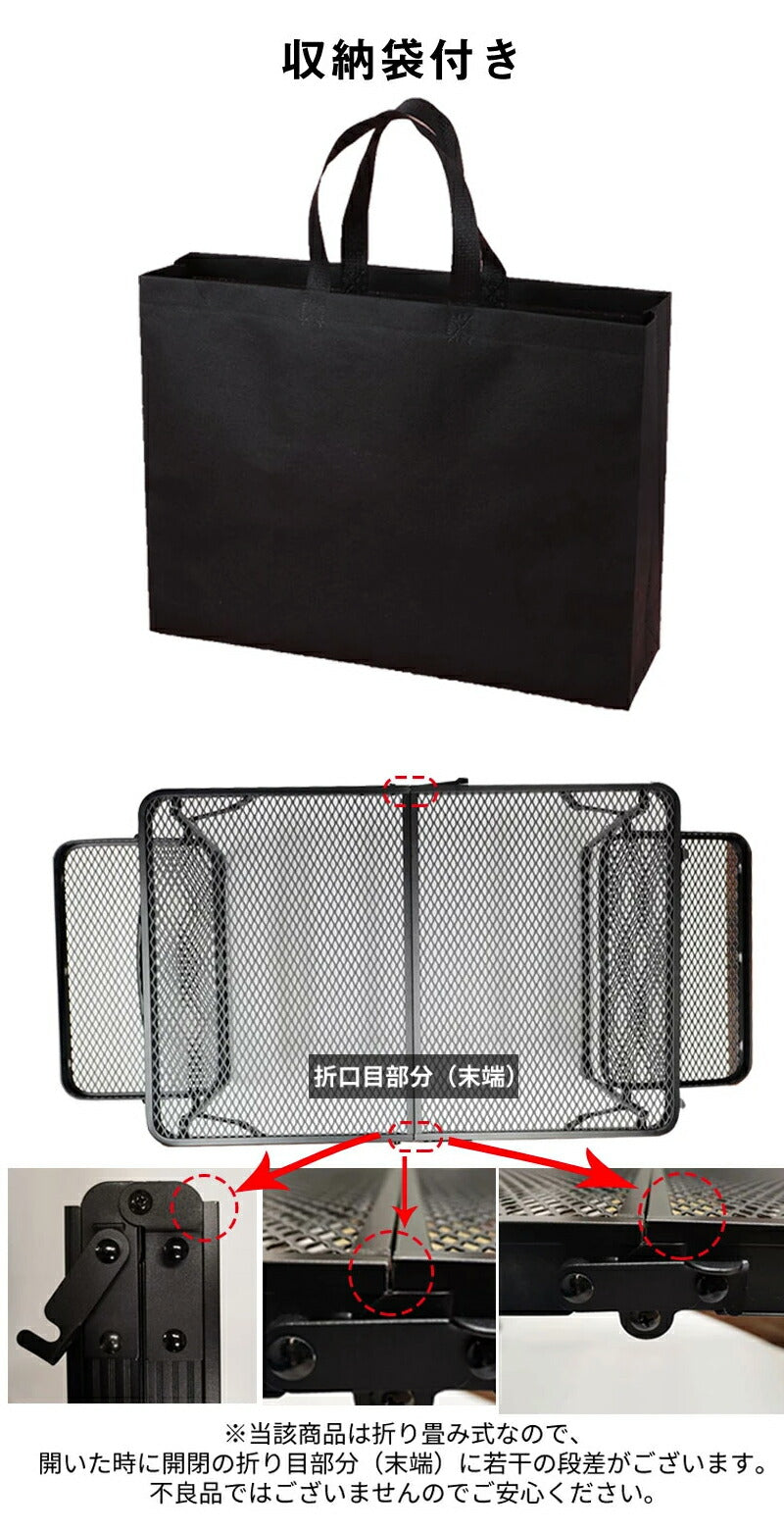 アウトドア テーブル アルミ キャンプ用品 ランキング バーベキュー 高さ調整 BBQ収納袋付き 耐荷重50kg 二つ折り メッシュテーブル 軽量 折りたたみテ table-001