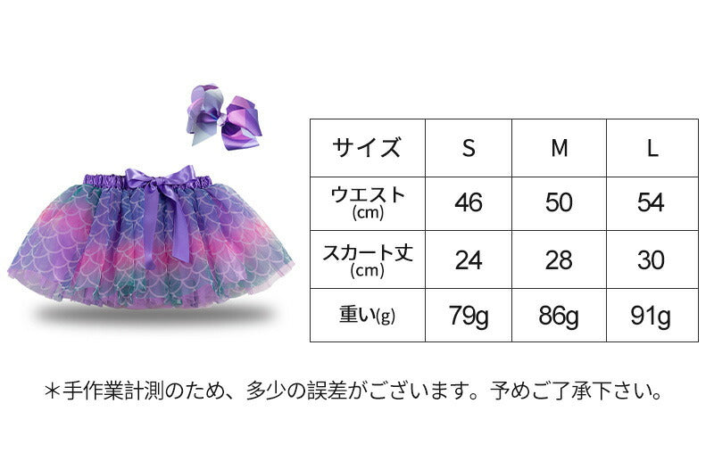 【50円OFF】チュチュ スカート パニエ カラフル ふわふわ キッズ キラキラ裏地付きパニエ リボン ダンス衣装 お祝い プレゼント おしゃれ 可愛い 贈り物ppy-001