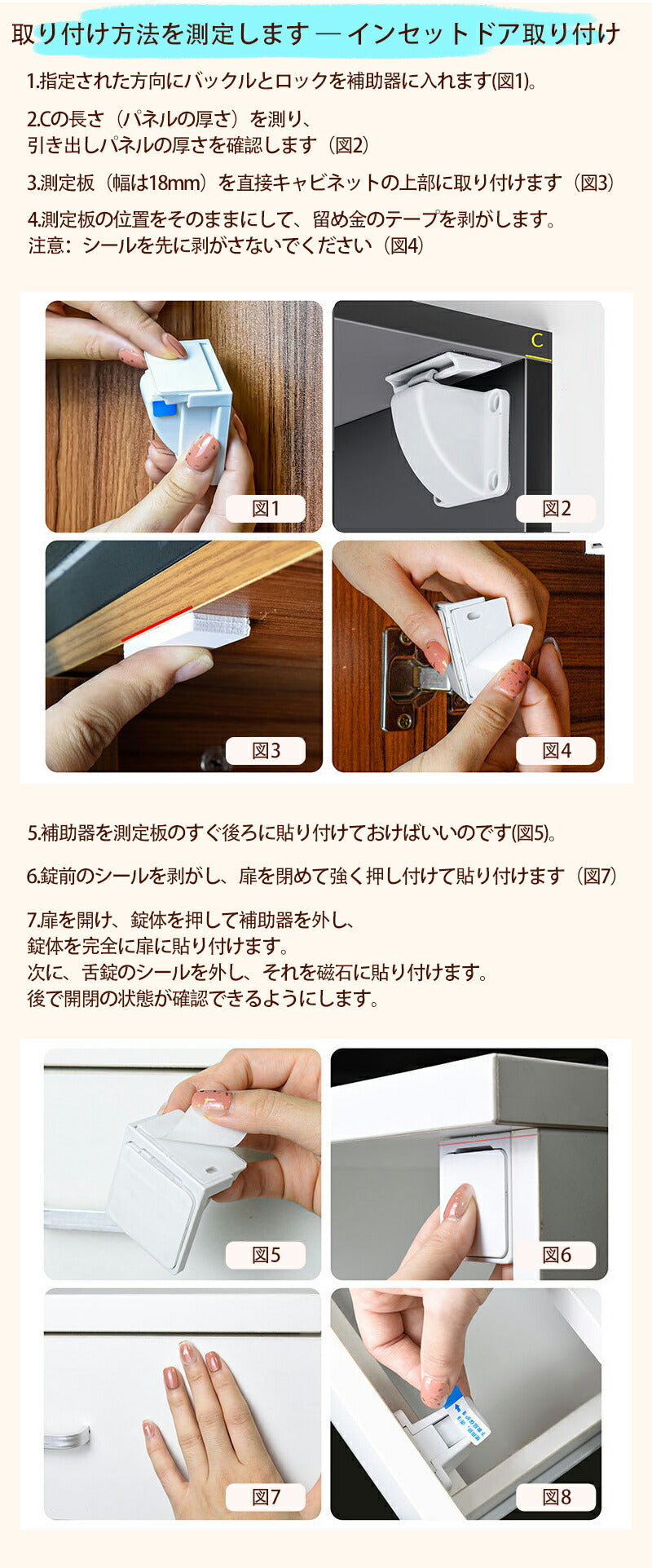 チャイルドロック マグネット式 引き出し 扉 ドア 指挟み防止 いたずら防止 ベビーガード 4か所分 8か所分 引き出しロック 扉 ドア ストッパー 赤ちゃん lock-001