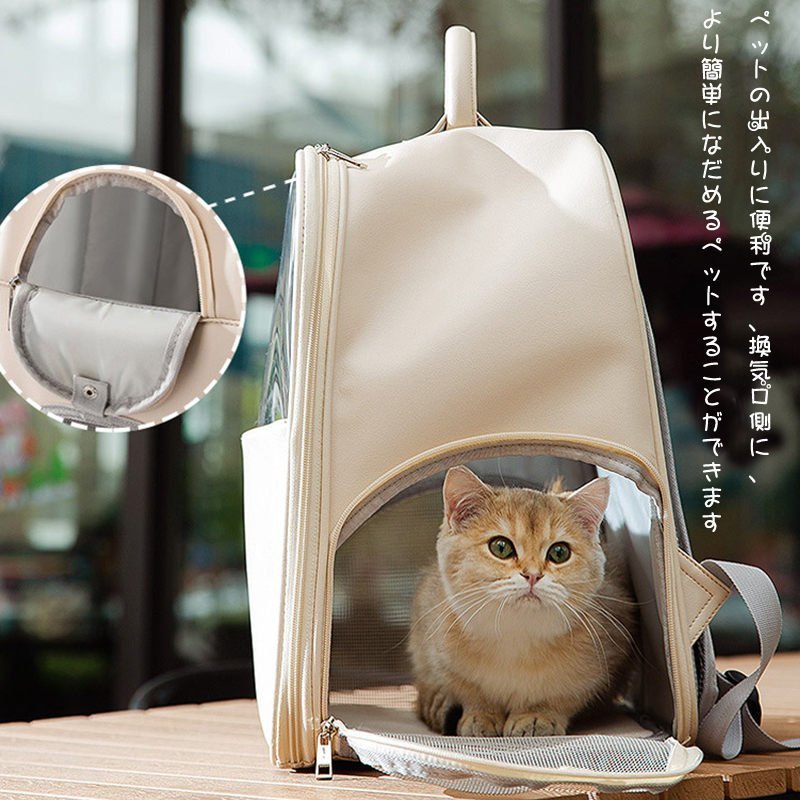 ペット キャリーバッグ 猫用 犬用 リュック リュックサック ペットキャリー バッグ 小型動物 折り畳み 大容量 通気性抜群 散歩/通院/防災/旅行 pet-0003