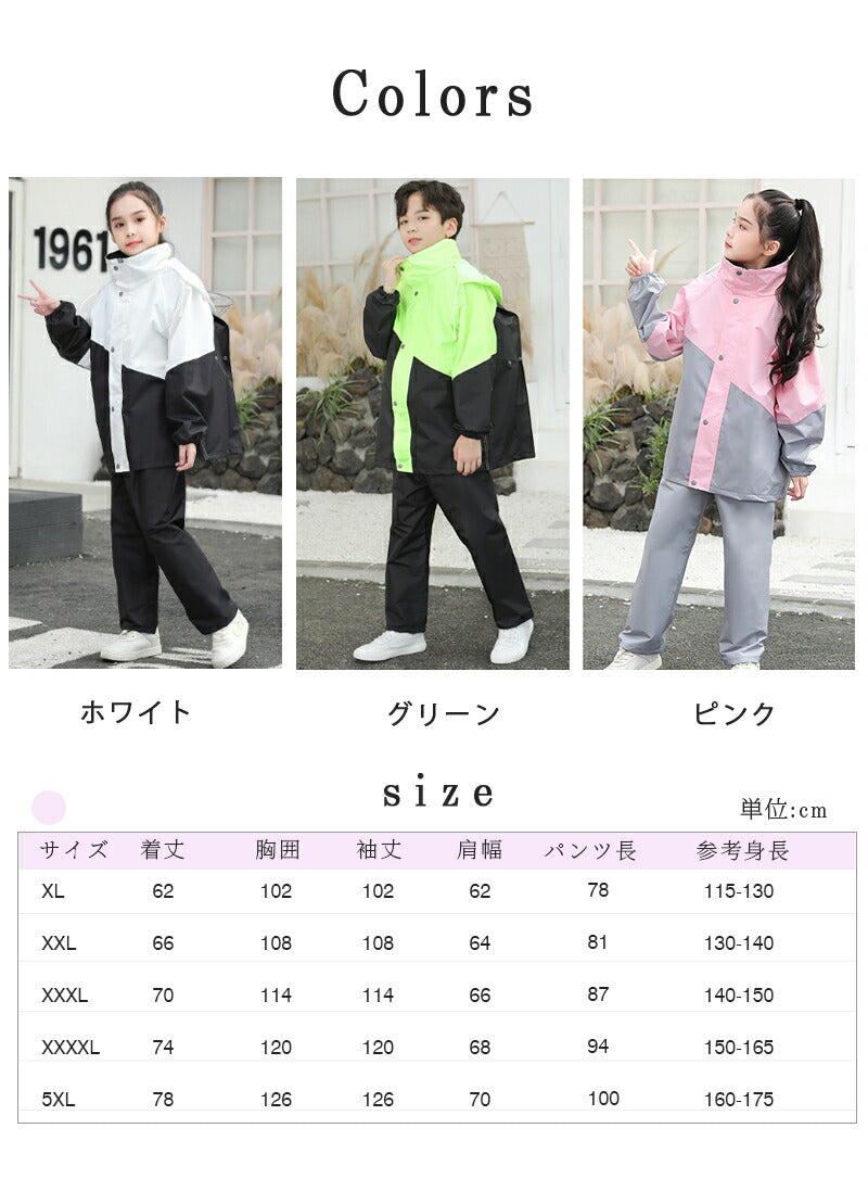 レインコート キッズ 上下 子供 小学生 ランドセル対応 レインパンツ カッパ 子供用 雨具 梅雨対策 収納袋付き 女の子 男の子 かわいい おしゃれ 防水 ジ item-014