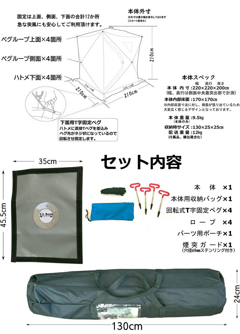サウナテント 4人用 薪ストーブ対応 ポップアップ 煙突穴付き 簡単設営 レギュラータイプ ロウリュ テントサウナ アウトドア キャンプ 200*200*210saunatent-001-cp
