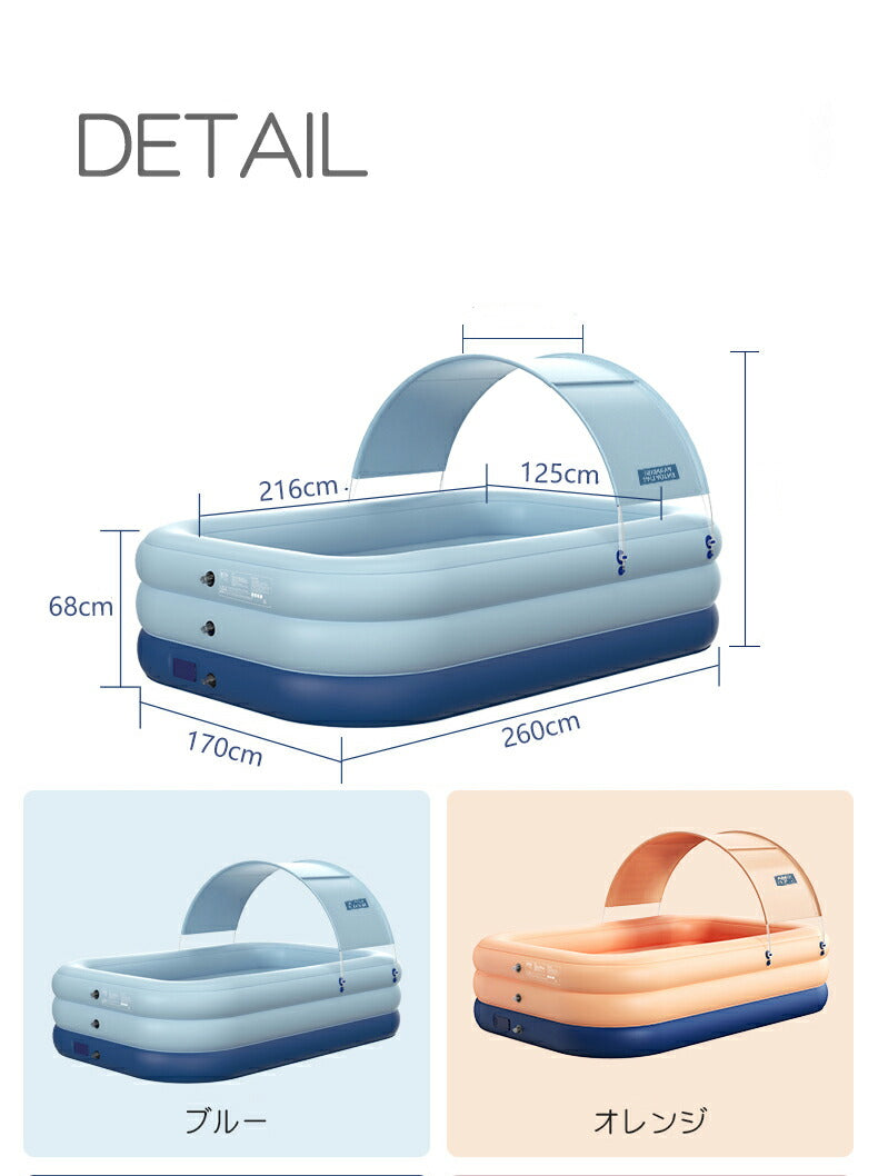 ファミリープール 日よけ シェード ビニールプール 大型 家庭用 2.6m エアープール 自動空気入れ 大人 子供 屋外用 キッズプール 簡単 自動 電池式 プ copysku-205