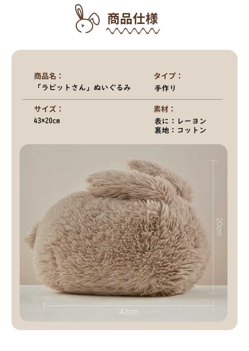 ぬいぐるみ 抱き枕 特大ぬいぐるみ 赤ちゃん どうぶつ うさぎ 生地 大きめ 大きい かわいい ふわふわ もちもち しっとり ぽってり ベビー キッズ 誕生日 giftrabbit