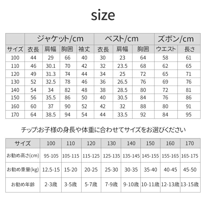 子供 スーツ 男の子 フォーマルスーツ 子供服 男の子スーツ 5点セット スーツ チェック柄 入学式 卒業式 高校生 小学生 中学生 紳士服 キッズ フォーマル sutsu-002