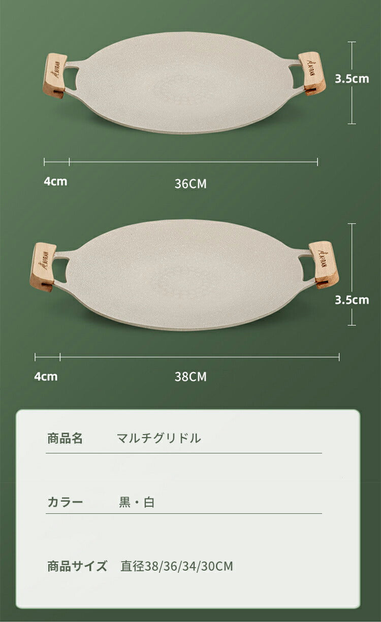 マルチグリドル 専用ケース セット 取っ手 グリドルパン 鉄板 ディープ アウトドア 鉄板 プレート IH サビにくい BBQ 炭火 直火 丸型 鉄板フライパン guridoru-01