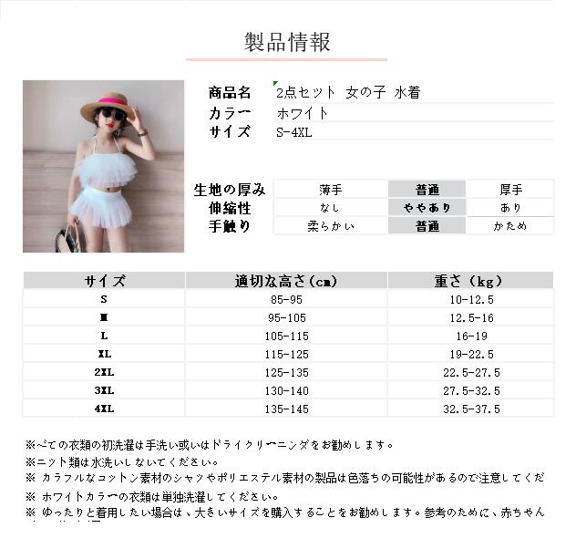 キッズ 水着 女の子 セパレートキッズ 水着 女の子 ワンピース水着 80cm 90cm 100cm 110cm 120cm 130cm子供用 2点セット 露出swimsuit-018