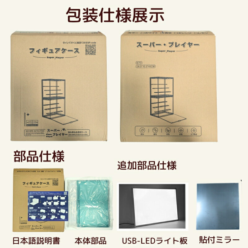 フィギュアケース 収納 高品質 コレクションケース コレクション ボックス クリアケース 透明展示ケース 積み重ね可能 扉付き 組み立て式 透明 アクリル コ storage-002