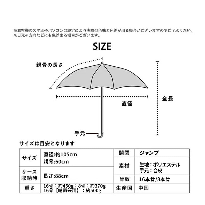 【伸縮スライドカバー付き】カバー付き傘 長傘 16本骨16骨 8骨 ジャンプ傘 傘 レディース メンズ コンパクト 傘 かさ 風に強い 防水 車用傘 ワンタッチkasa-3002
