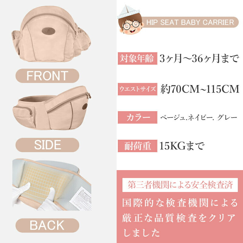 ヒップシート 抱っこ紐 抱っこひも だっこひも 新生児 赤ちゃん ポーチ本体 腰で支える抱っこひも 子ども こども キッズ ベビー 腰ベルト 抱っこ 15kg kbhdlj-5