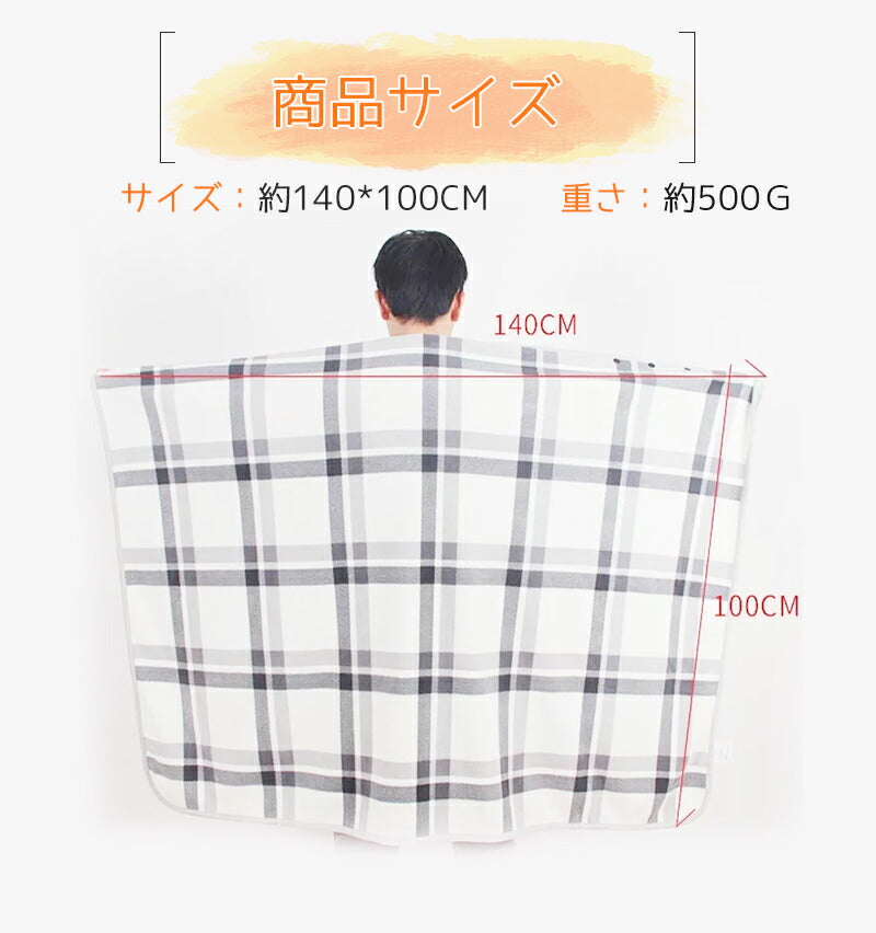 ひざ掛け 3WAY 100*140 大判 ブランケット ボタン付き 北欧 チェック 着るフランネル リバーシブル ポンチョ 巻きスカート もこもこ 膝掛け 毛布 kakemoufu-001