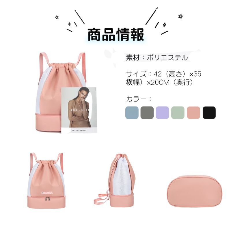 【強化版 手提げループ】プールバッグ 女の子 乾湿分離 2層 軽量 プールバック キッズ スイムバッグ リュック 水泳バッグ ビーチバッグ ナップザック 子供 10000050-hd