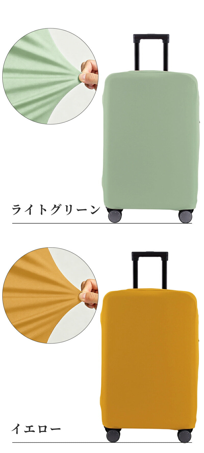 カバー 伸縮 頑丈 スーツケースカバー キャリーケースカバー ダブルロック S~3XL対応 極厚 傷防止 汚れ防止 おしゃれ 推しカラー 目立つ キャリーバッグカバー 機内持ち込み対応 耐久性 簡単装着 布製 無地 男女兼用 旅行 出張 修学旅行 国内 海外
