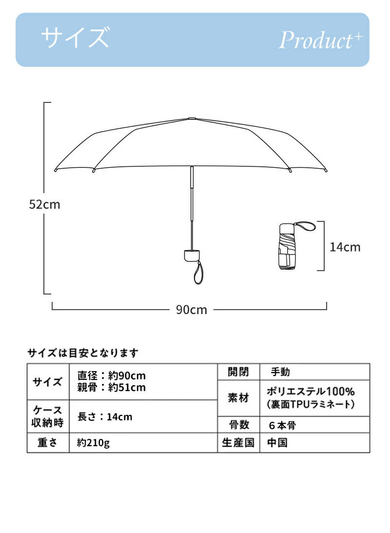 日傘 コンパクト 折りたたみ傘 折りたたみ ミニ 晴雨兼用 軽量 完全遮光 折り畳み 雨傘 兼用 おしゃれ 白 薄型 スリム UPF50+ 遮熱 超軽量 UVカット 14cm収納 6本骨 直径90cm 紫外線遮断 メンズ レディース 母の日 晴雨傘 超コンパクト