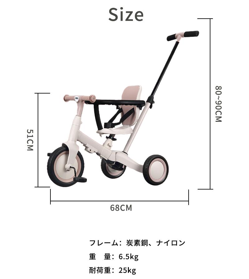 三輪車 押し棒付 子供用三輪車 自転車 変身 おもちゃ 背もたれ付き 安全バー付き 腰ベルト付き サンシェード付き ステップアップ キッズバイク 乗用玩具 キッkidstrike-002