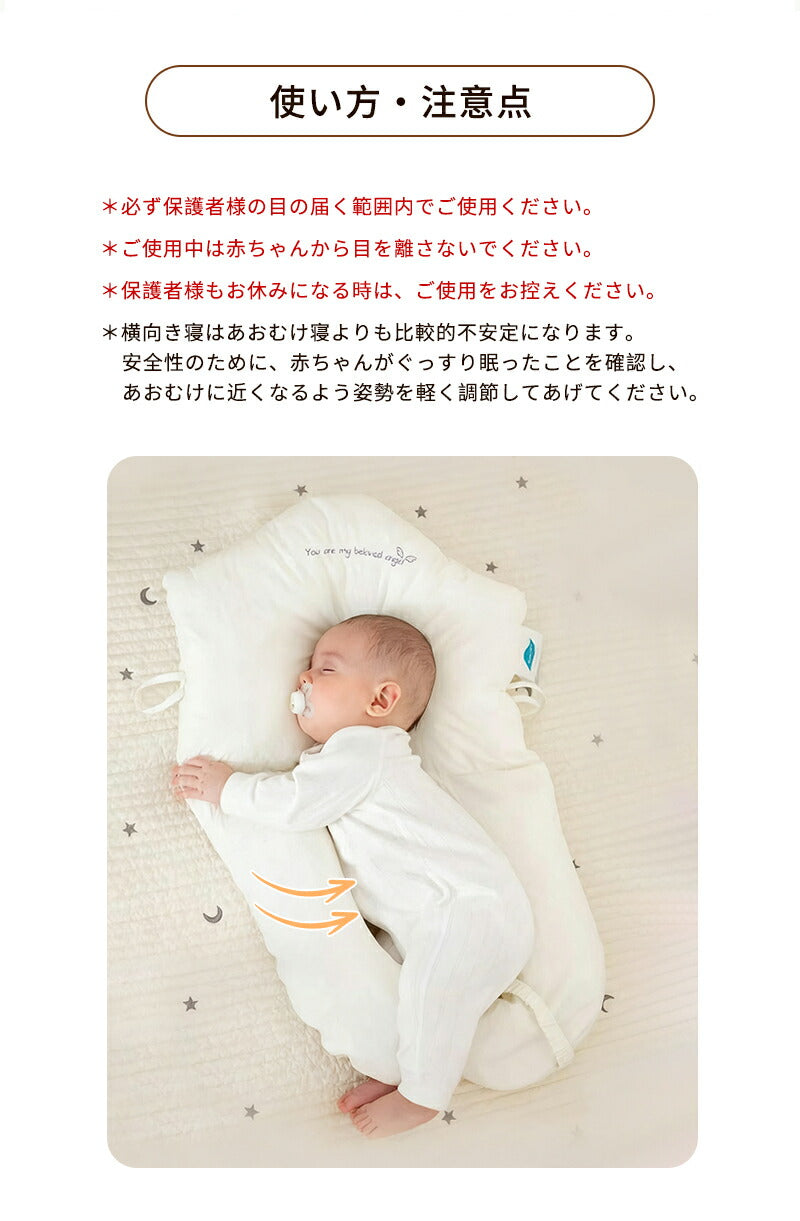ベビー枕 絶壁防止 赤ちゃん 枕 寝返り防止枕 ベビーまくら 絶壁防止枕 向き癖防止 寝返り防止 通気性 出産祝い 抱き枕 横向き枕 出産準備 ベビーピロー ギフト 向き癖 まくら ベビー用品 新生児枕 ベビー 0ヶ月 新生児 クッション付き